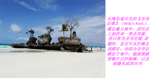 醉美長(zhǎng)灘島 無與倫比的美麗圖片